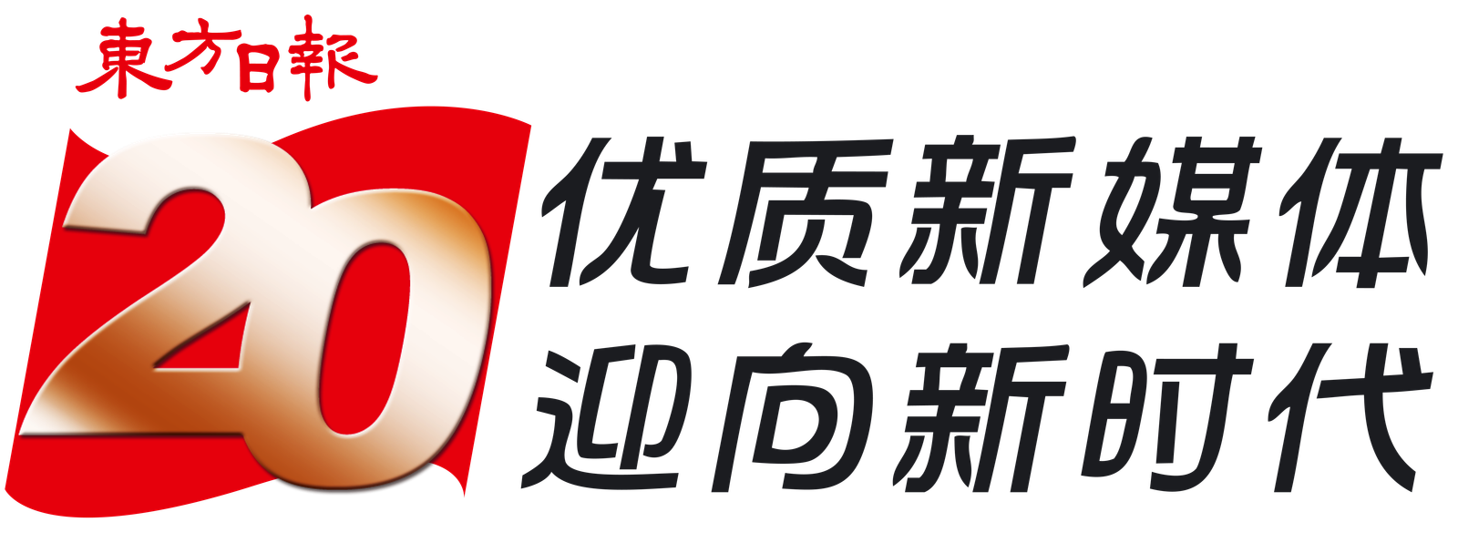 马来西亚东方日报官方标志